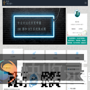 北京联锐信通网络