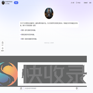 恐怖影界导航者