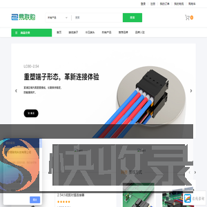 易联购科技