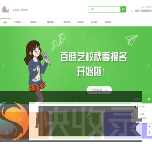 瑞安市百晓艺校
