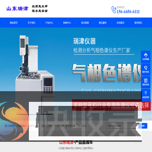 天然气分析仪