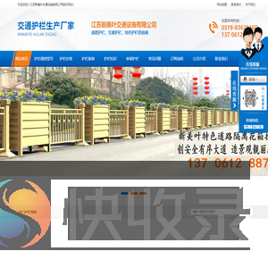 道路护栏