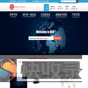 诺赛水泵（上海）有限公司