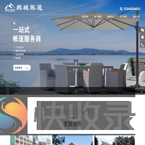 深圳鹏城帐篷