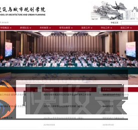 苏州科技大学建筑与城市规划学院