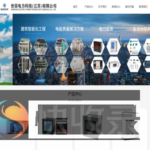 世荣电力科技（江苏）有限公司