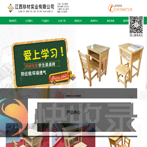 江西珍材实业有限公司