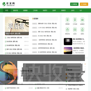 优文网
