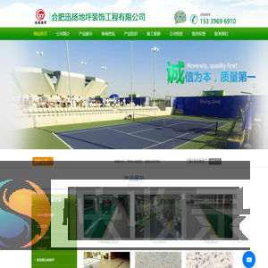 安徽合肥环氧地坪漆施工公司