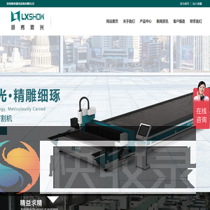 金属激光切割机厂家