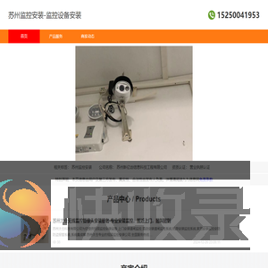 苏州监控安装