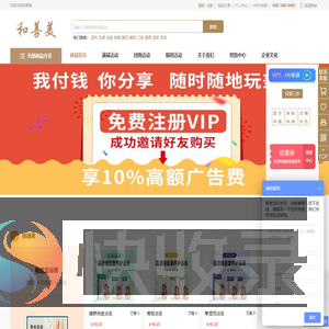 郑州和善美生物科技有限公司