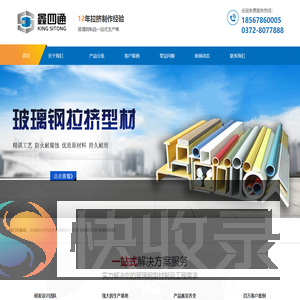 玻璃钢拉挤型材
