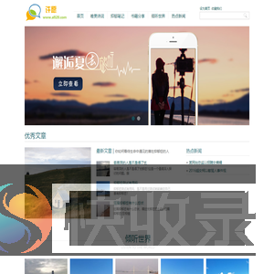 许愿个人网站
