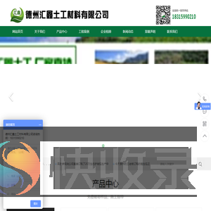 生态护坡毯