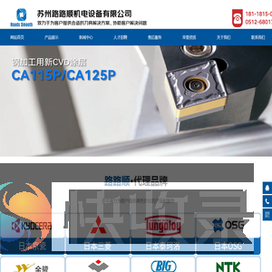 京瓷刀具,京瓷数控刀具,数控刀具,京瓷代理商