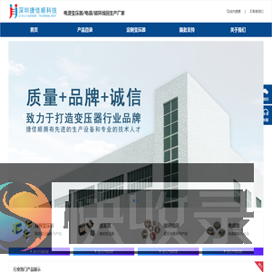 电源变压器/电感/磁环线圈生产厂家