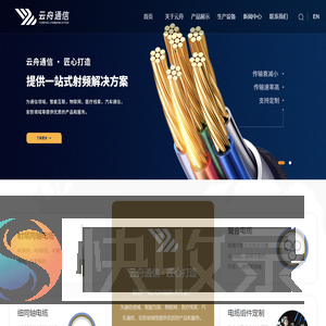 江苏云舟通信科技有限公司