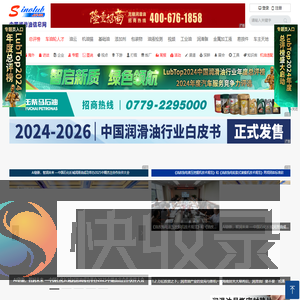 中国润滑油信息网