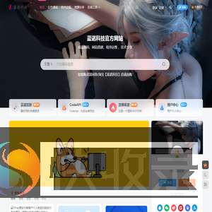 蓝诺科技