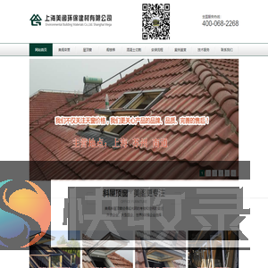 上海美阁环保建材有限公司