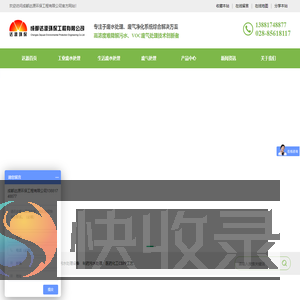 成都达源环保