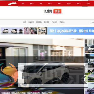 汽车