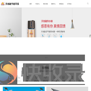 热水器