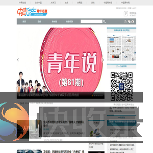 中青汽车频道