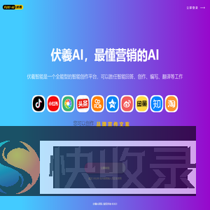 伏羲AI