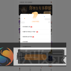 趣测