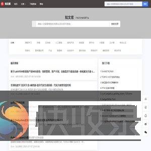 IT知识文档共享平台