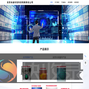 北京光谱印宝科技有限责任公司