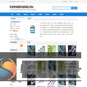 天津熙瑞晟机械有限公司