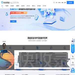高防服务器