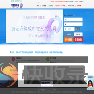 书童图书馆,知网免费下载知网免费入口论文免费下载2023