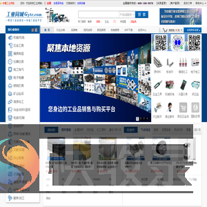 工业同城
