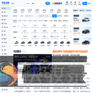 汽车之家