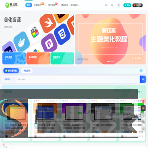 解压狐