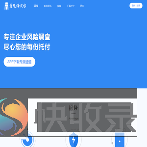 菲凡烽火台