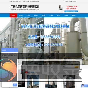 注塑废气处理设备