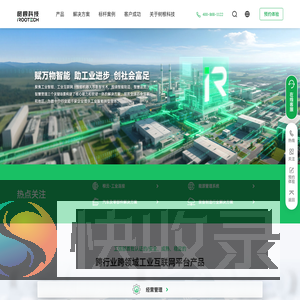 树根科技iROOTECH