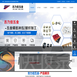 玻纤冲压