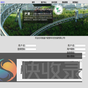 南通沪望塑料科技发展有限公司