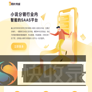 阳光书城