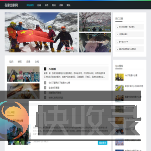 在家出家网