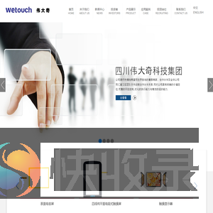 伟大奇科技股份公司