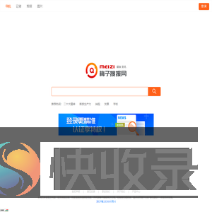 梅子搜报网