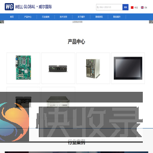 工业主板,无风扇工控机,工控机/原装机系列,工业平板电脑