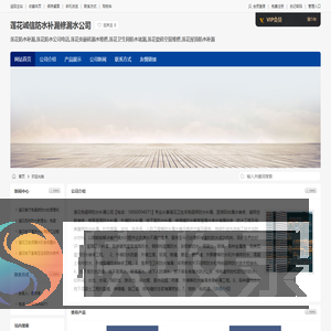 莲花诚信防水补漏修漏水公司
